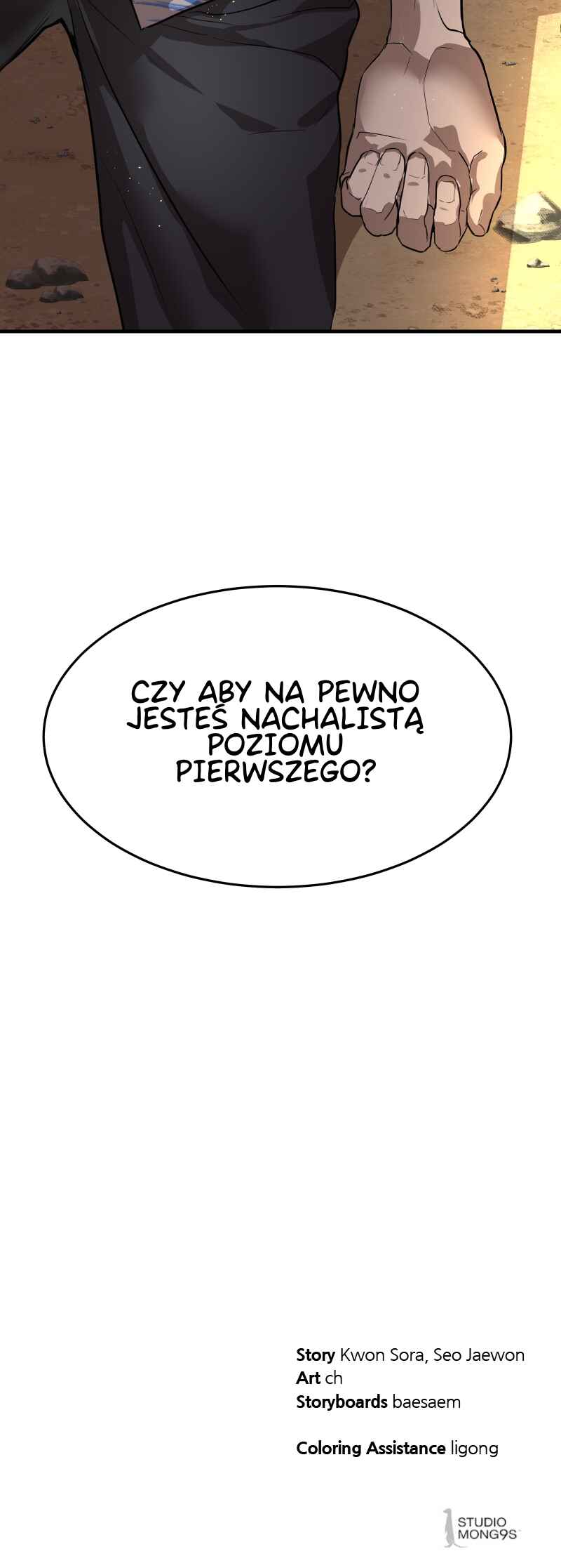 Byeoljeongjik Gongmuwon Chapter 4 - Page 79