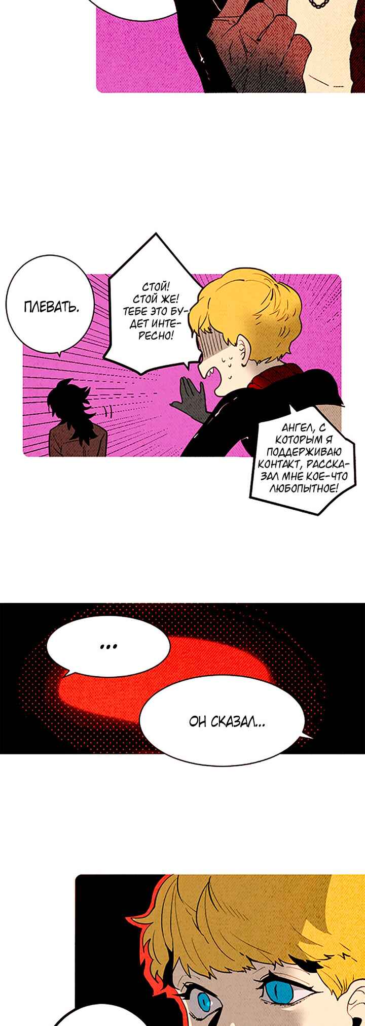 Demons Can't Be Pretty Chapter 147 - Page 2