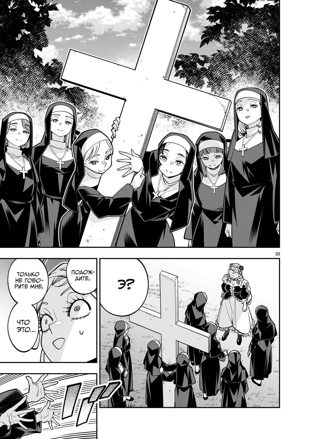 Shinimodori Oujo wa Ikinobiru tame ni Yuri Harem o Tsukuru koto ni shita Chapter 16 - Page 32