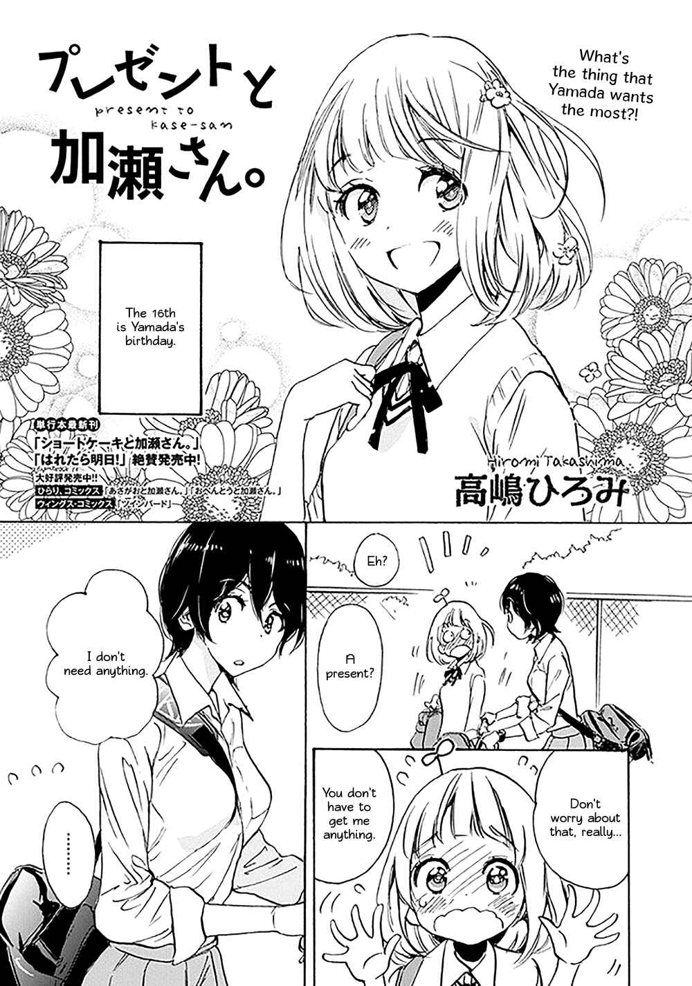 Kase-san to... Chapter 18 - Page 1