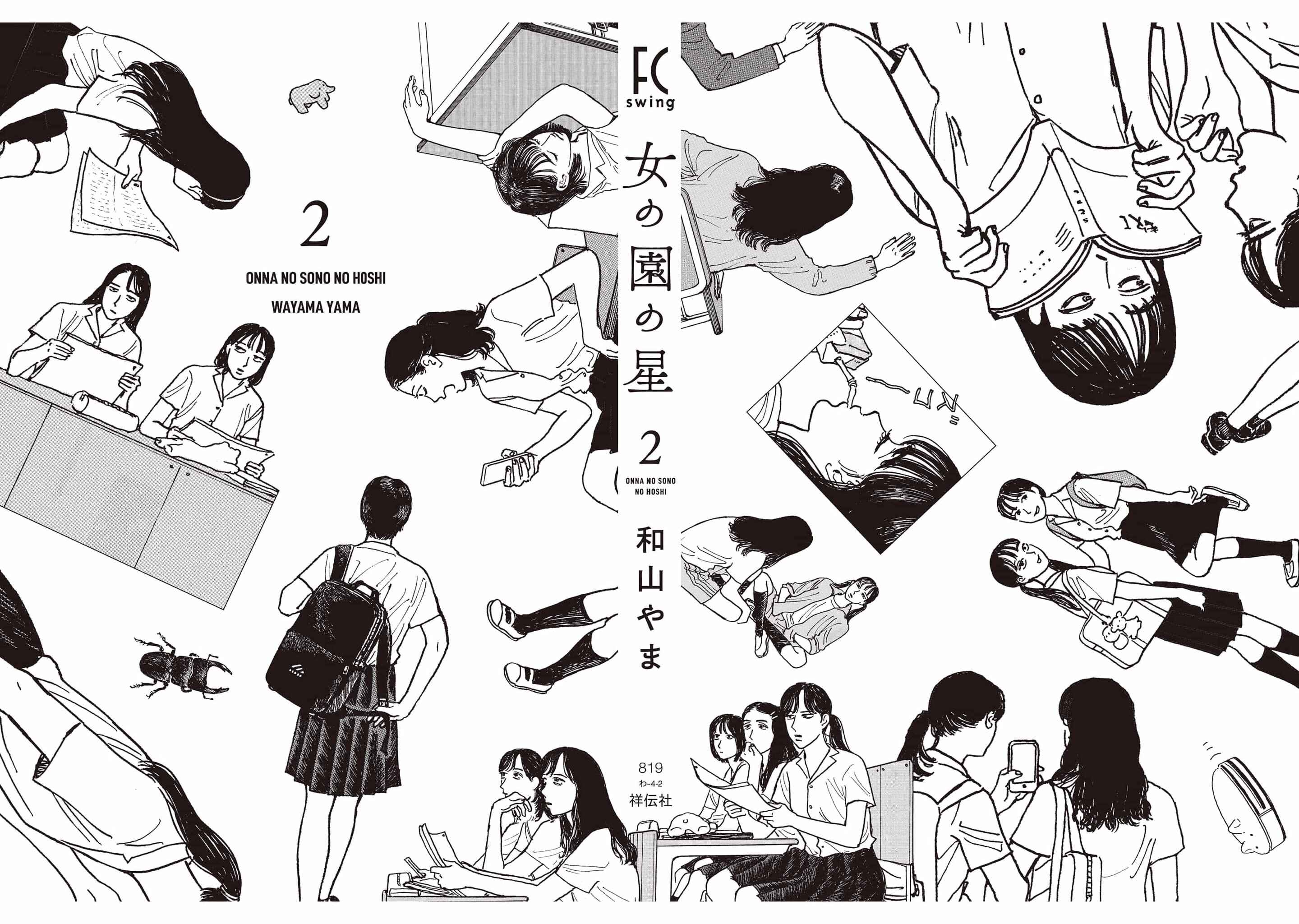 The Star of Girls' Garden Chapter 10.5 - Page 13