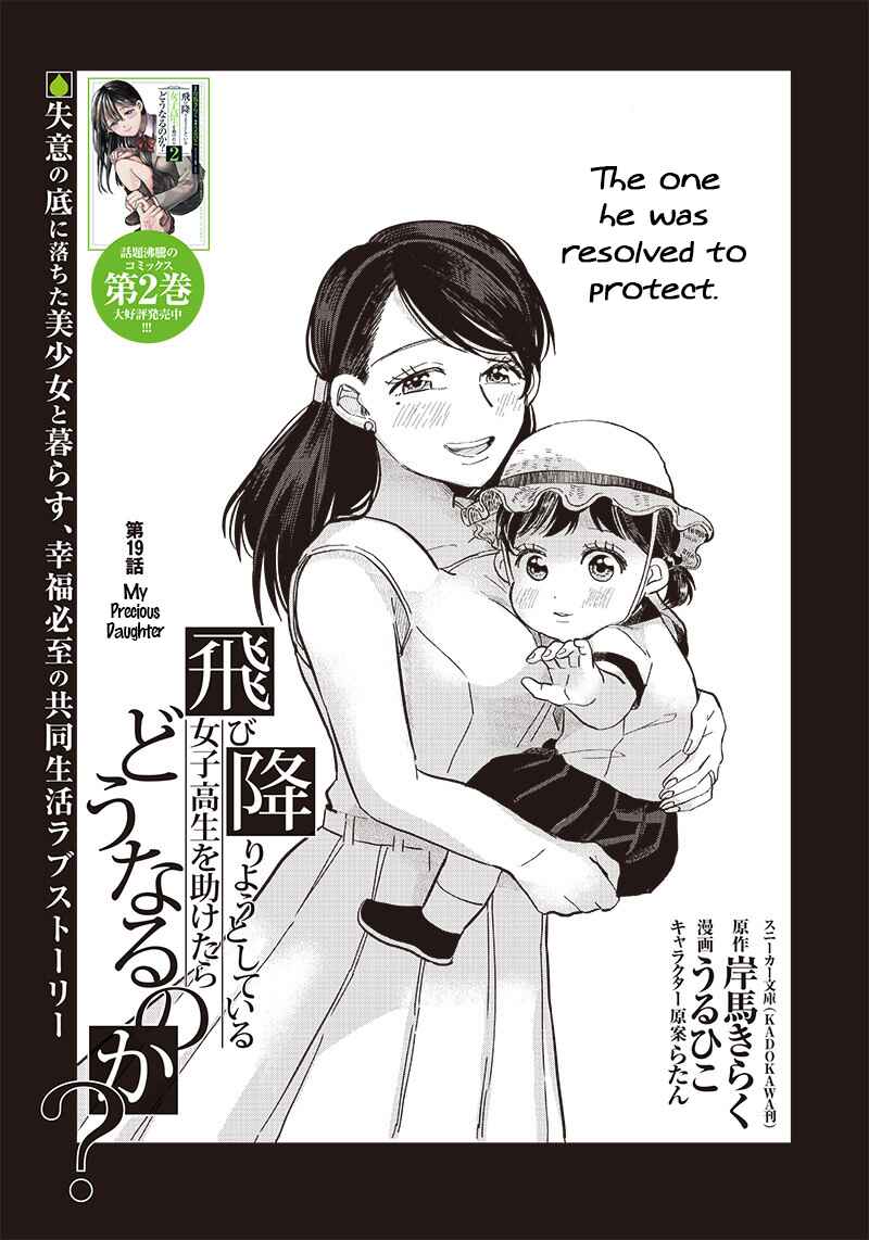Tobioriyou to Shiteiru Joshikousei wo Tasuketara Dou Naru no ka? Chapter 19 - Page 3