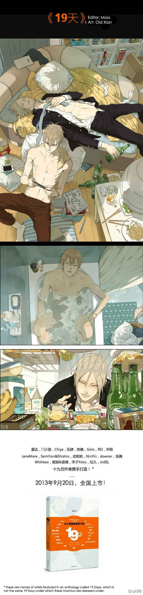 19 Tian Chapter 1 - Page 1
