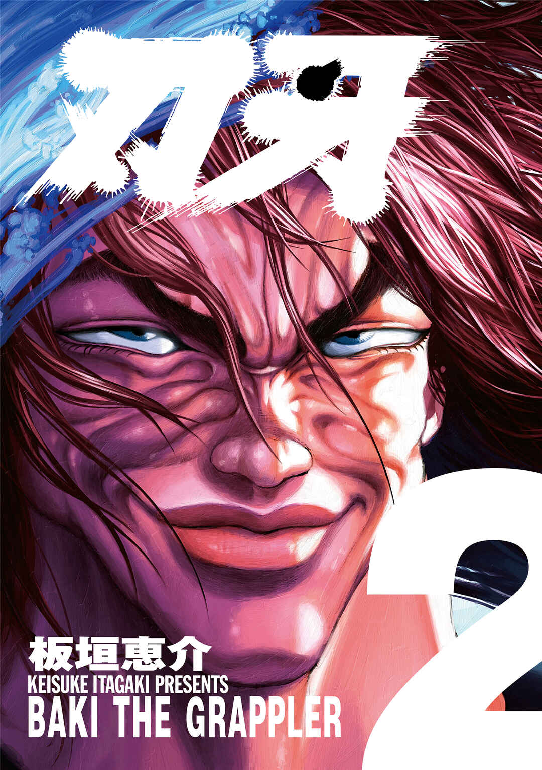Grappler Baki Chapter 16 - Page 1