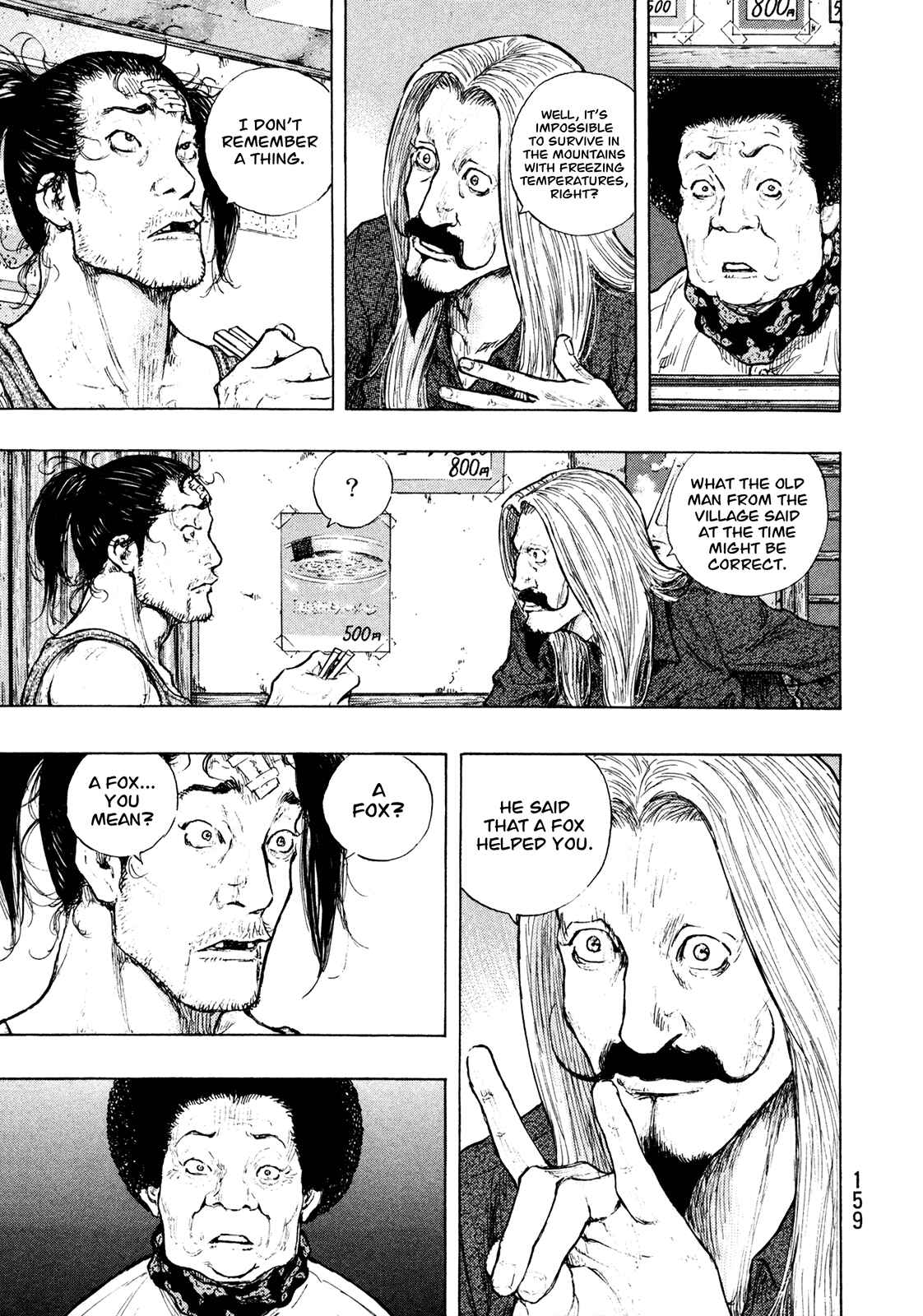 Shamo Chapter 97 - Page 13