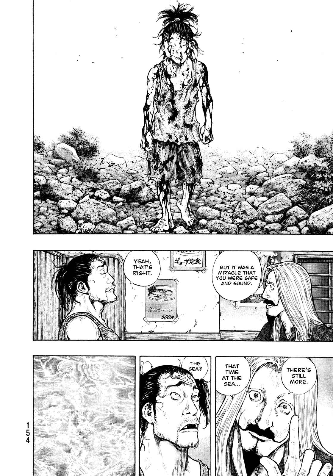 Shamo Chapter 97 - Page 8