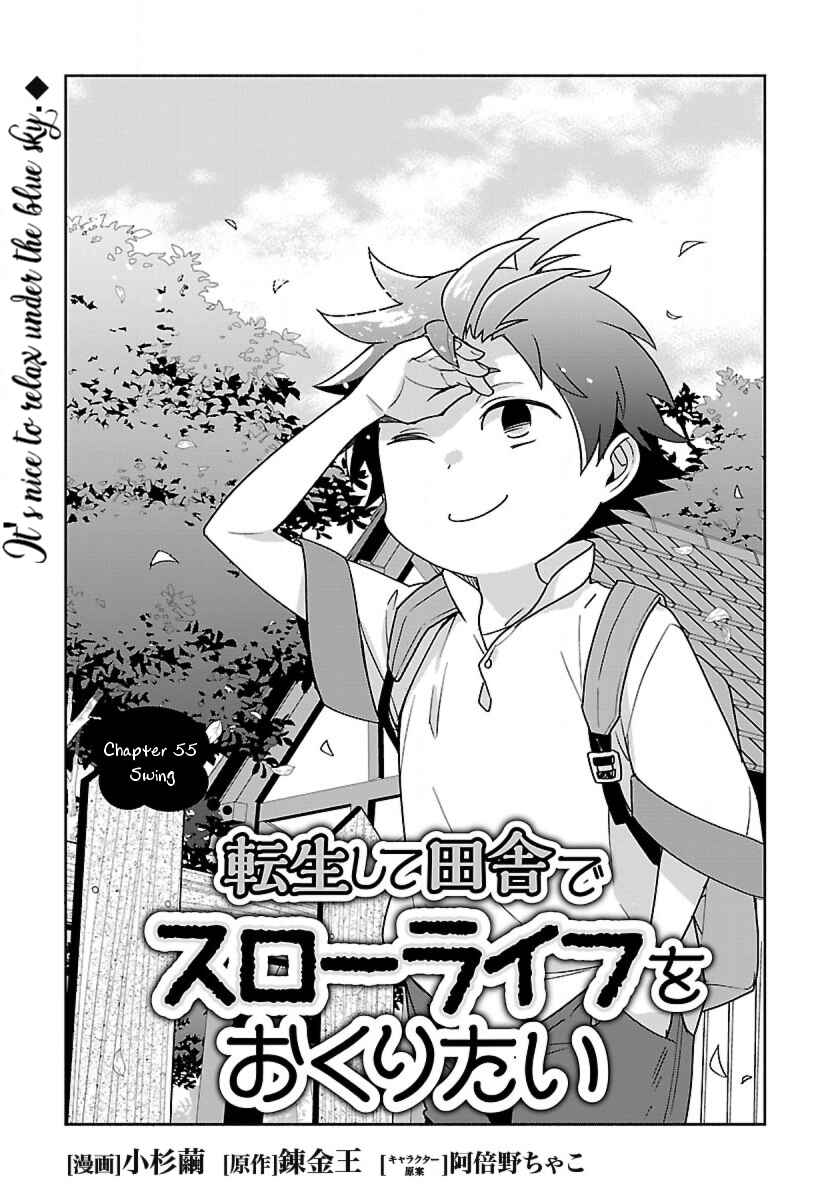 Tensei Shite Inaka de Slow Life wo Okuritai Chapter 55 - Page 1