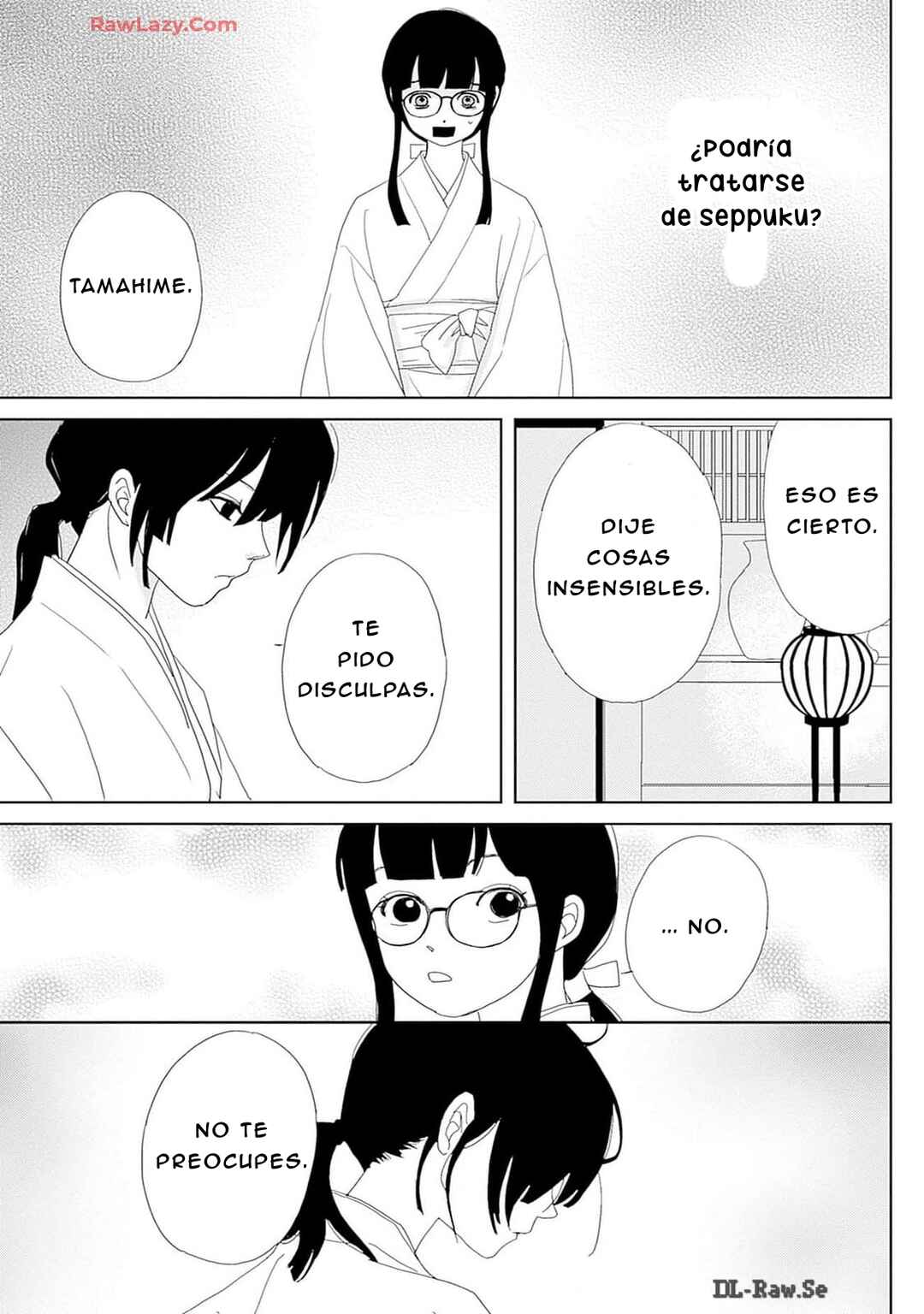 Tama no Koshi Ire Chapter 5 - Page 17