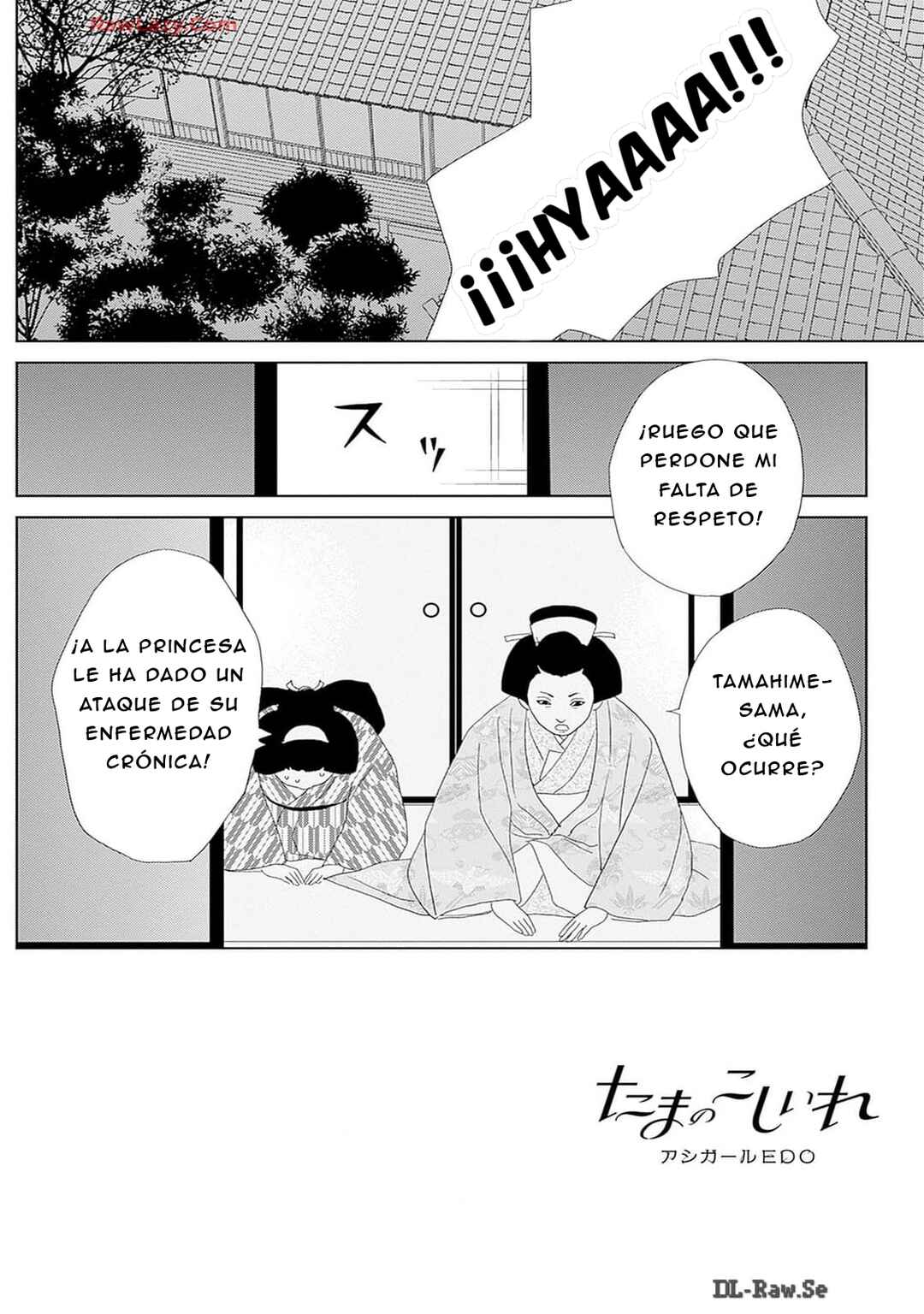 Tama no Koshi Ire Chapter 5 - Page 2