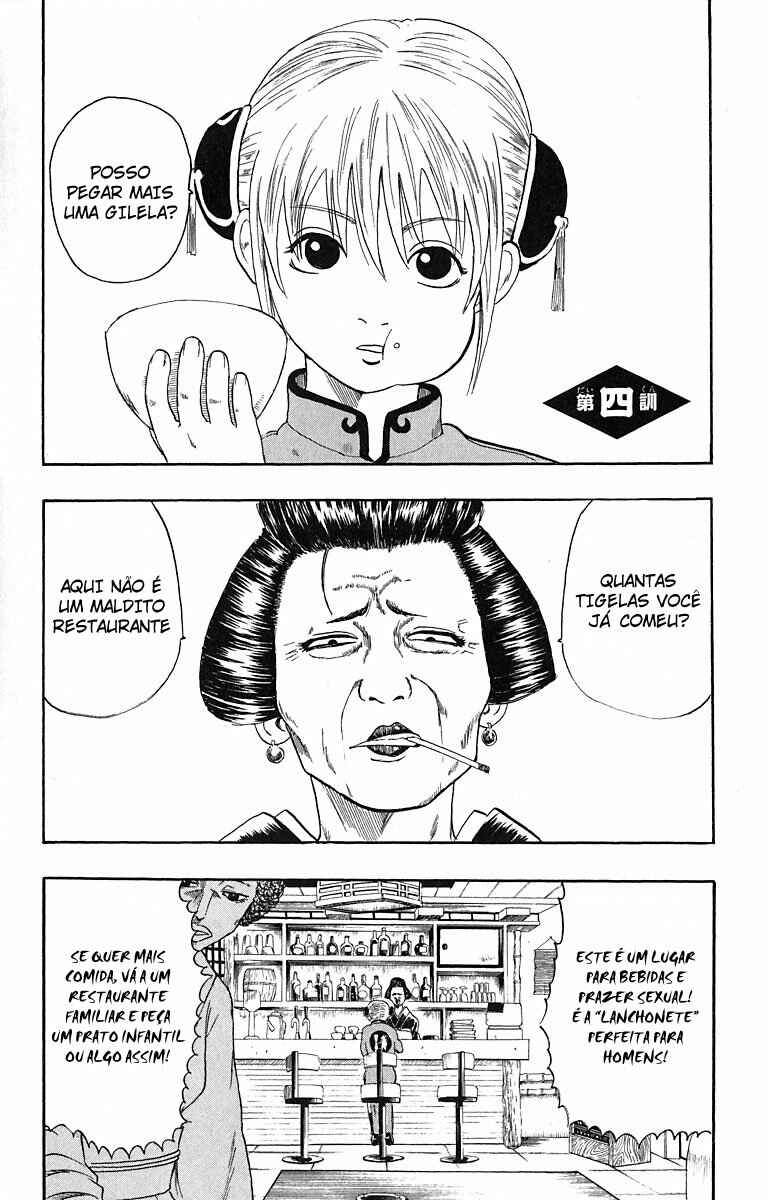 Gintama Chapter 4 - Page 1