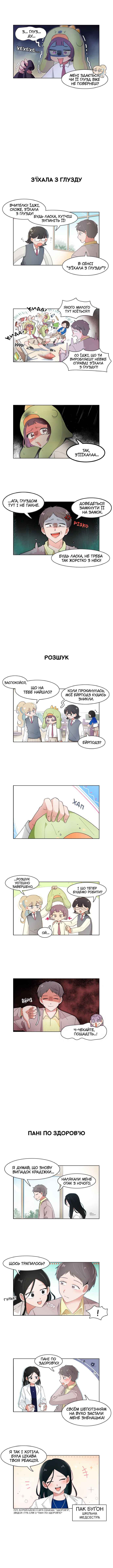 I Only Want to Beat You Chapter 82 - Page 2