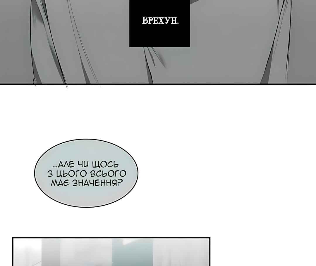 Murderous Lewellyn’s Candlelit Dinner Chapter 34 - Page 28
