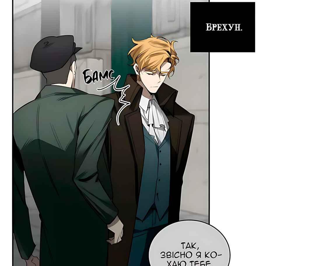 Murderous Lewellyn’s Candlelit Dinner Chapter 34 - Page 29