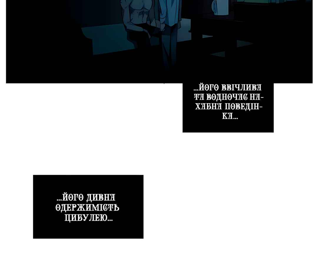 Murderous Lewellyn’s Candlelit Dinner Chapter 34 - Page 4