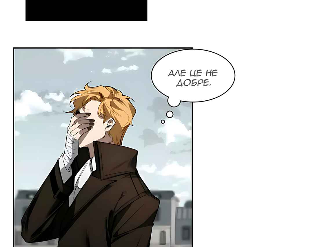 Murderous Lewellyn’s Candlelit Dinner Chapter 34 - Page 44