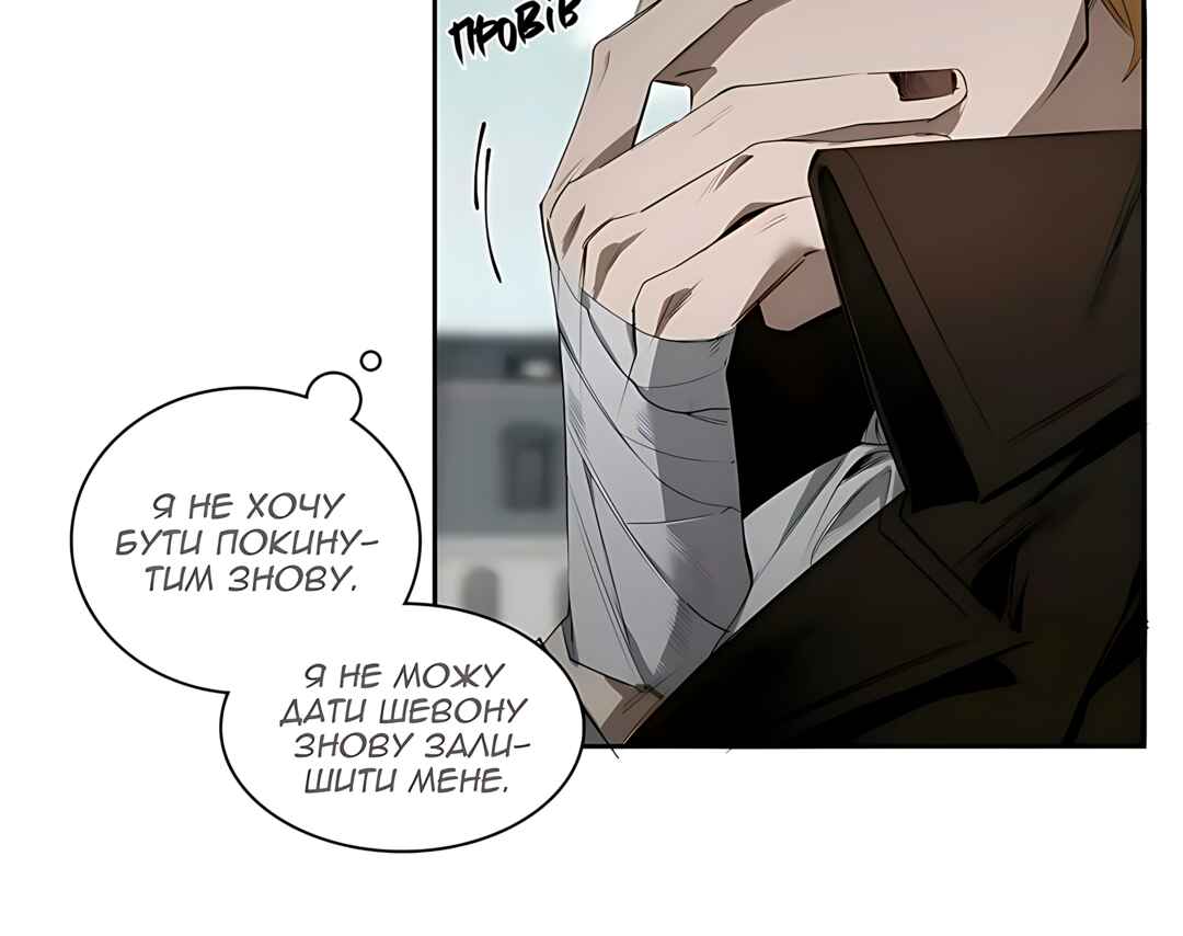 Murderous Lewellyn’s Candlelit Dinner Chapter 34 - Page 46