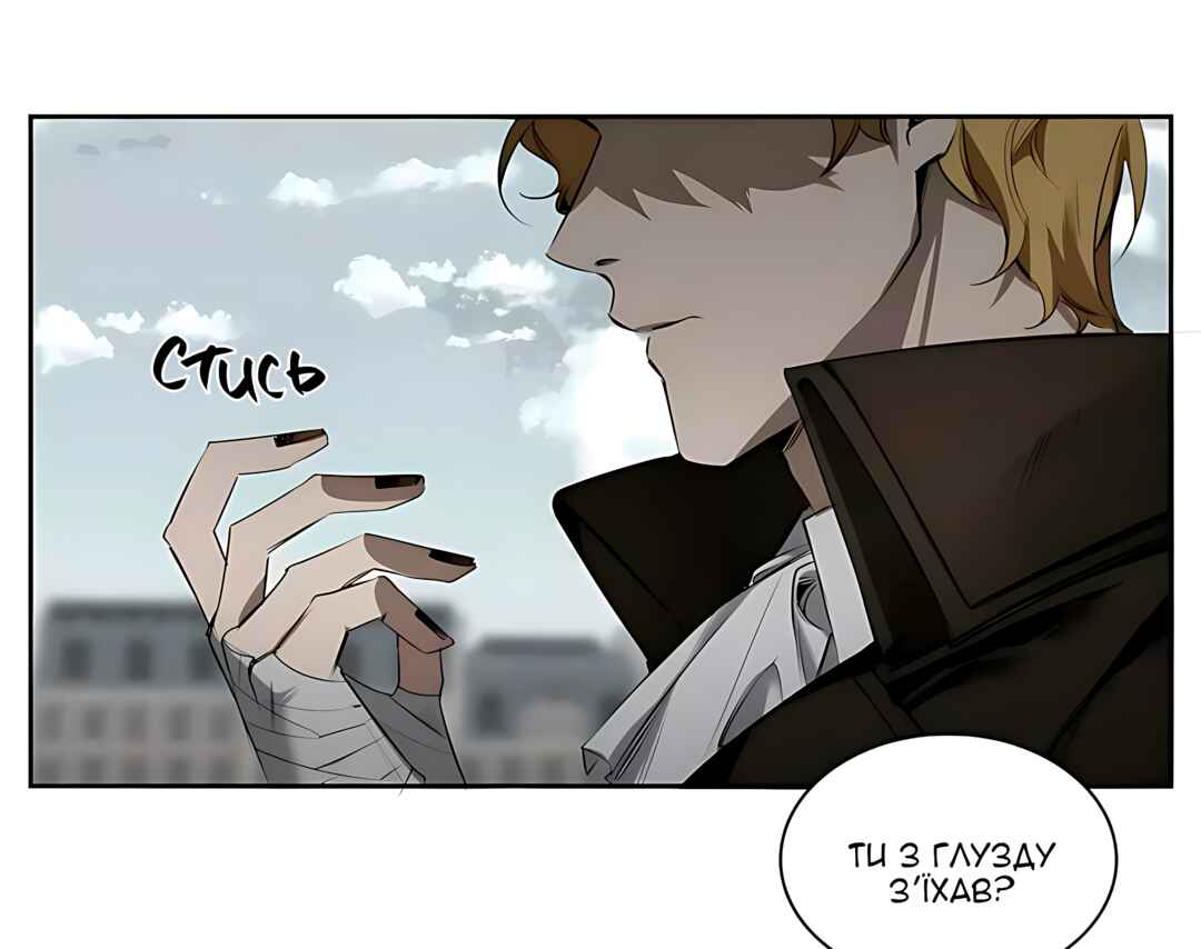 Murderous Lewellyn’s Candlelit Dinner Chapter 34 - Page 47