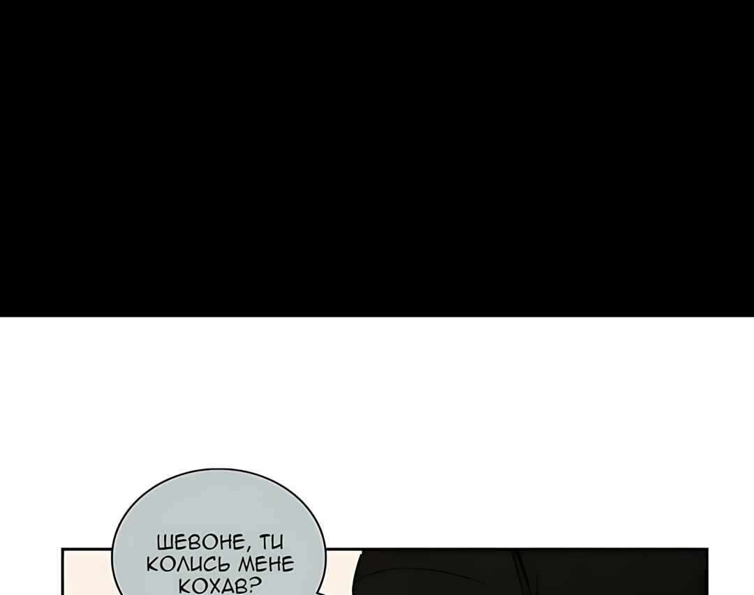 Murderous Lewellyn’s Candlelit Dinner Chapter 34 - Page 56