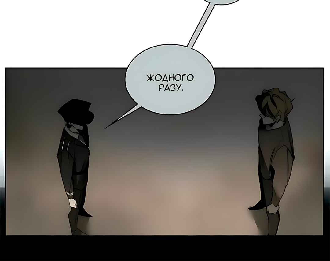 Murderous Lewellyn’s Candlelit Dinner Chapter 34 - Page 58