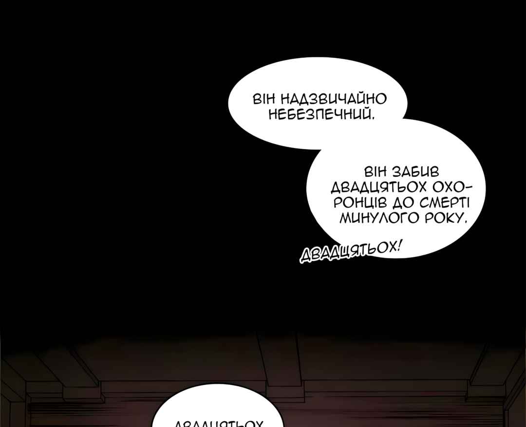 Murderous Lewellyn’s Candlelit Dinner Chapter 34 - Page 66