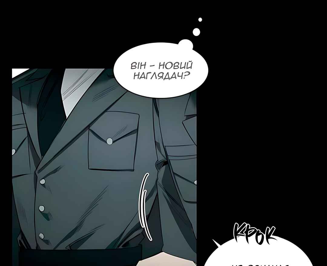 Murderous Lewellyn’s Candlelit Dinner Chapter 34 - Page 72