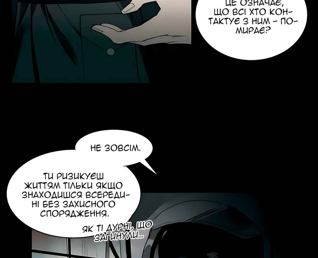 Murderous Lewellyn’s Candlelit Dinner Chapter 34 - Page 73