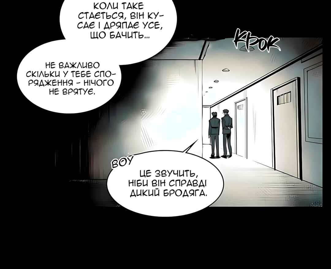 Murderous Lewellyn’s Candlelit Dinner Chapter 34 - Page 75