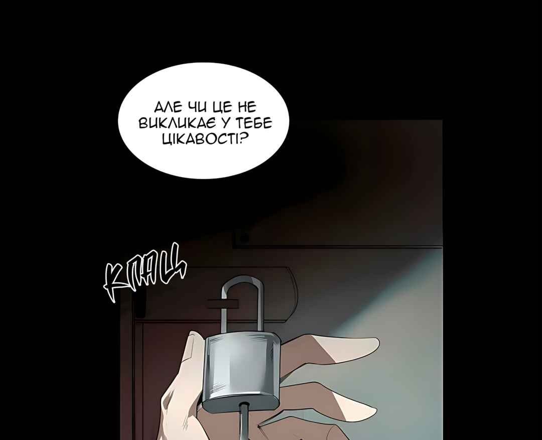 Murderous Lewellyn’s Candlelit Dinner Chapter 34 - Page 76