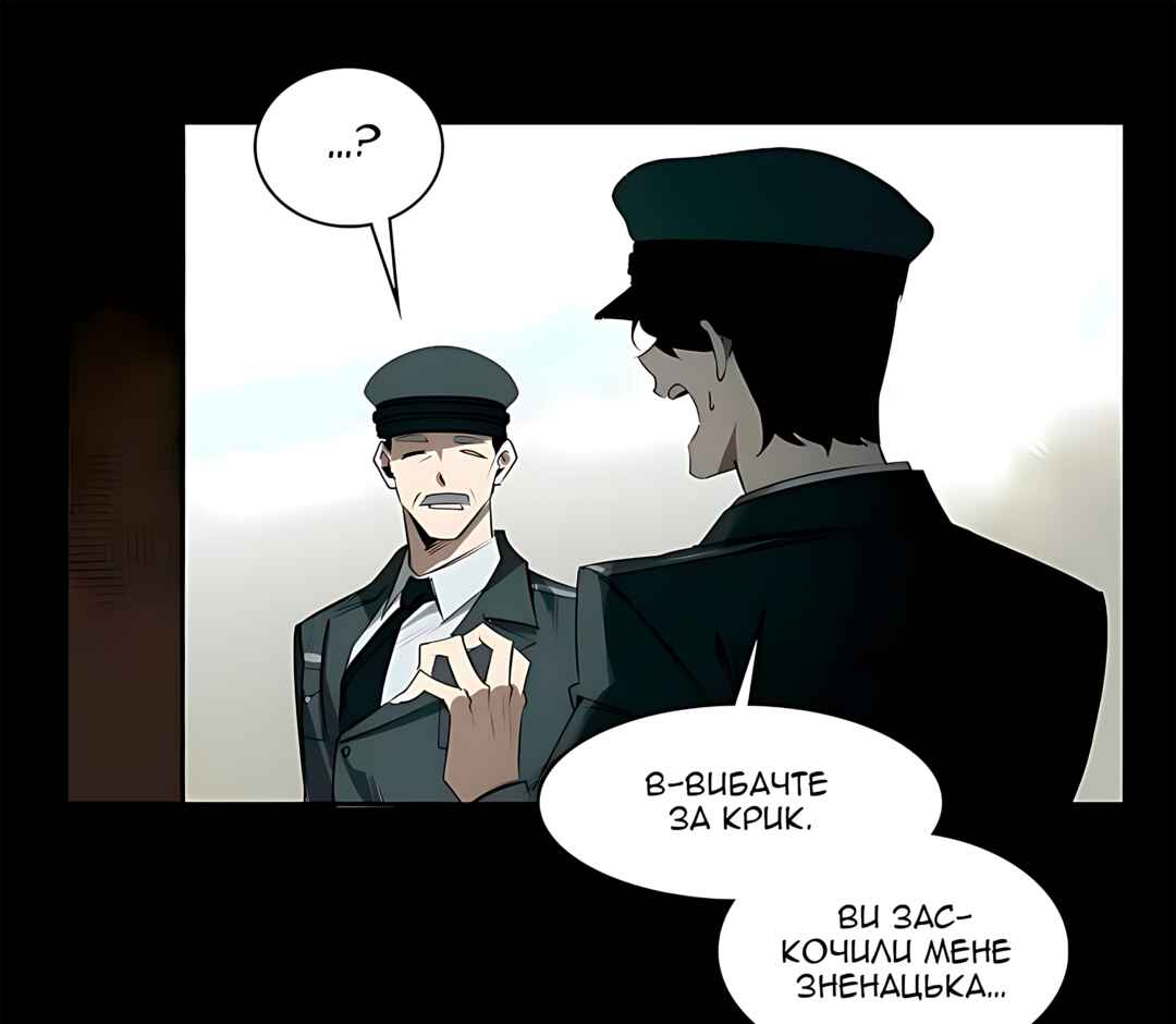 Murderous Lewellyn’s Candlelit Dinner Chapter 34 - Page 78