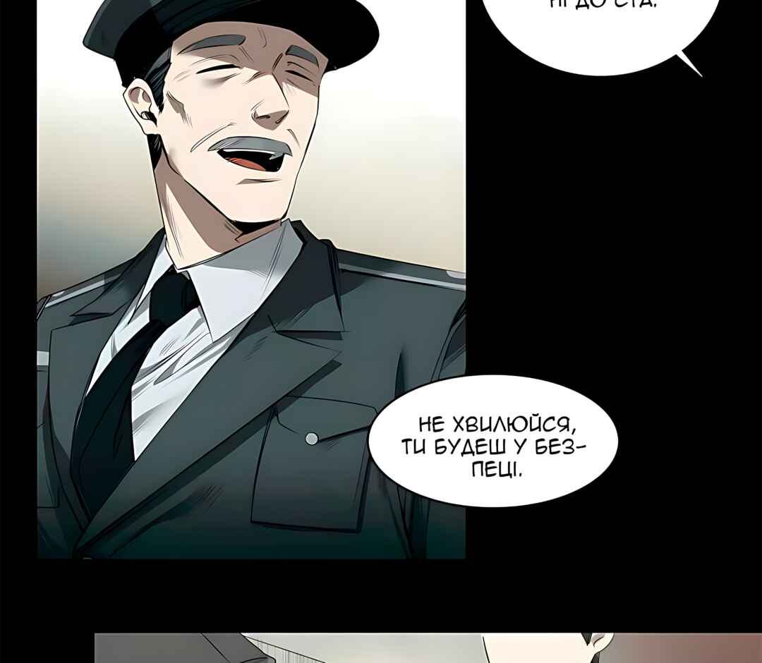 Murderous Lewellyn’s Candlelit Dinner Chapter 34 - Page 81