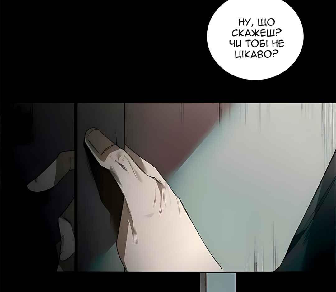 Murderous Lewellyn’s Candlelit Dinner Chapter 34 - Page 83