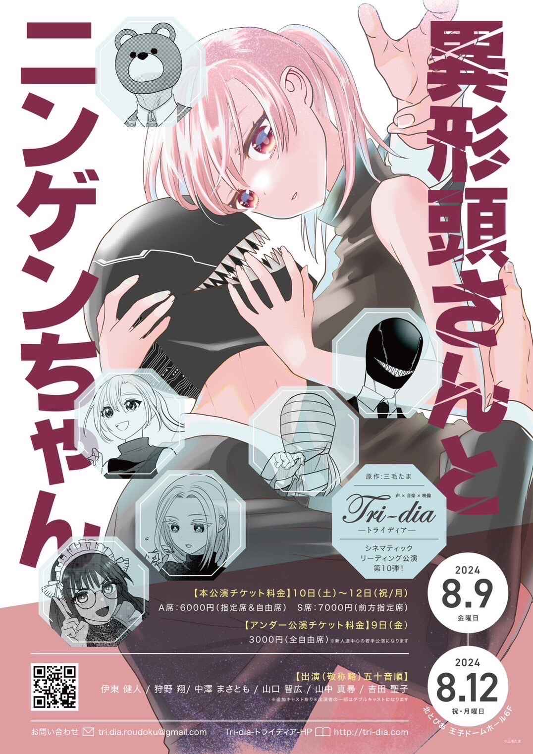 Igyou Atama-san to Ningen-chan (Pre-Serialization) Chapter 29.2 - Page 31