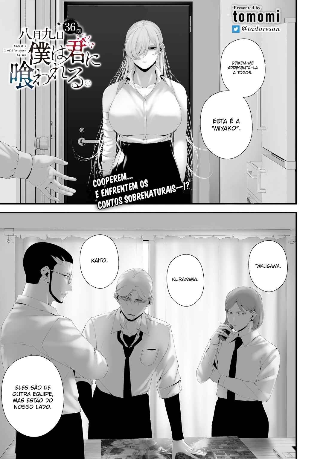 Hachigatsu Kokonoka Boku wa Kimi ni Kuwareru. Chapter 36 - Page 2