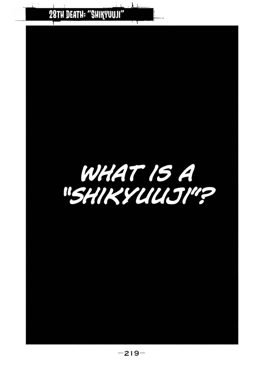Shikyuuji - Koukou Kyuuji ni Asu wa nai Chapter 28 - Page 1