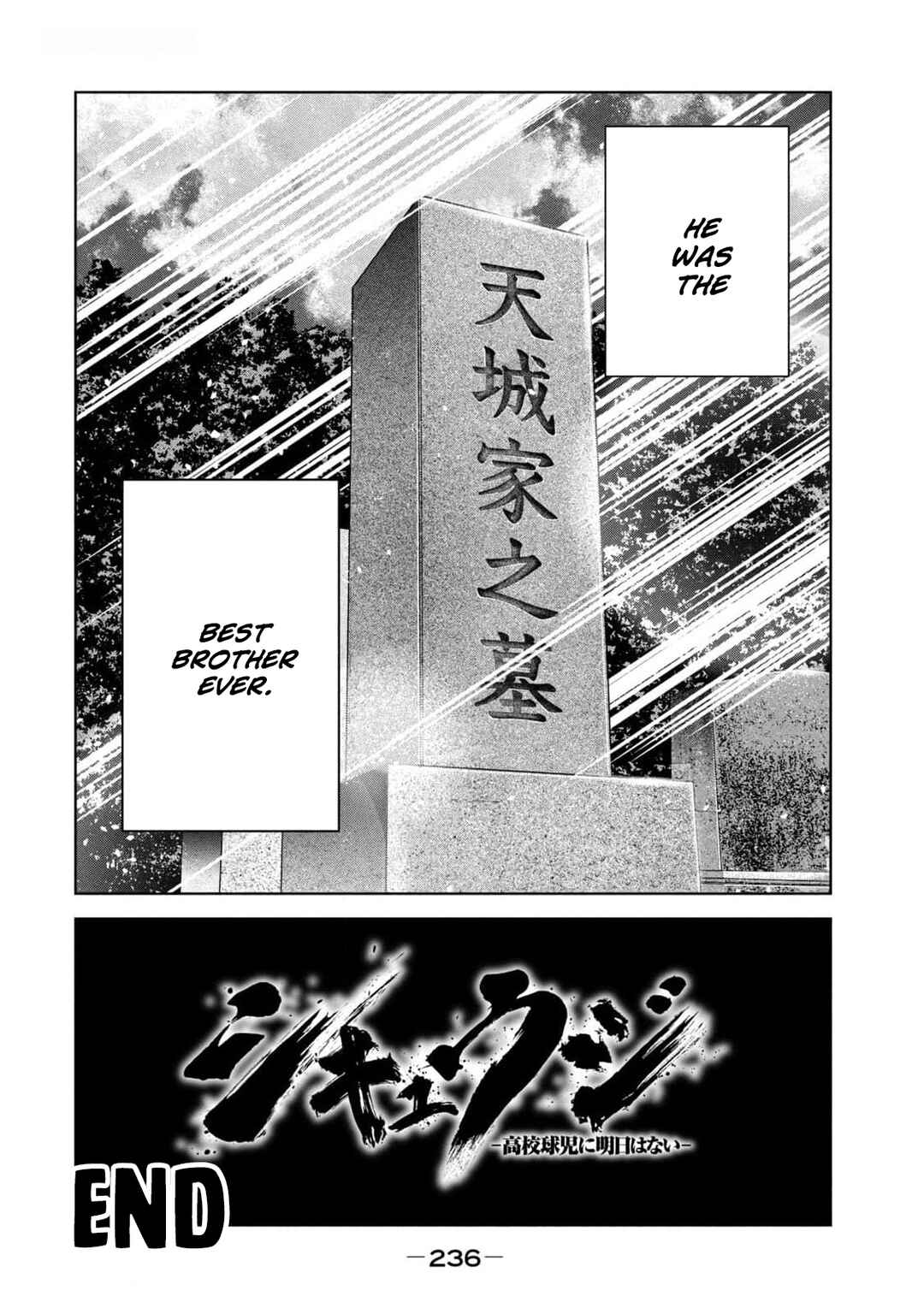 Shikyuuji - Koukou Kyuuji ni Asu wa nai Chapter 28 - Page 18