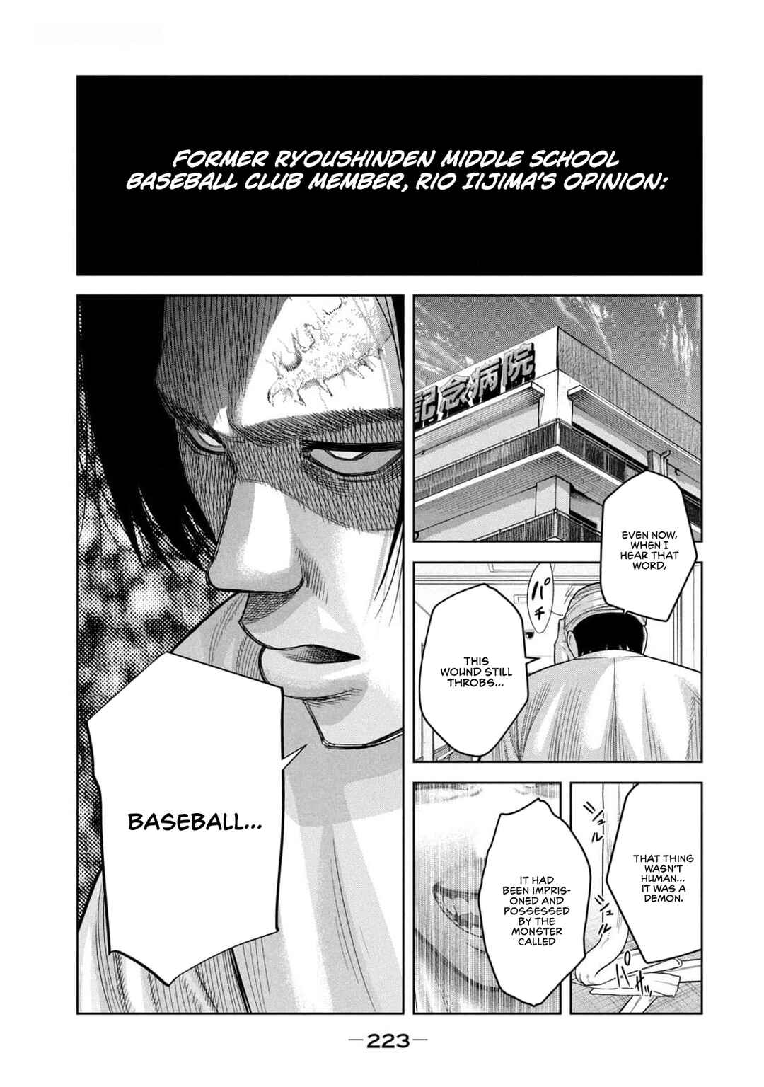 Shikyuuji - Koukou Kyuuji ni Asu wa nai Chapter 28 - Page 5