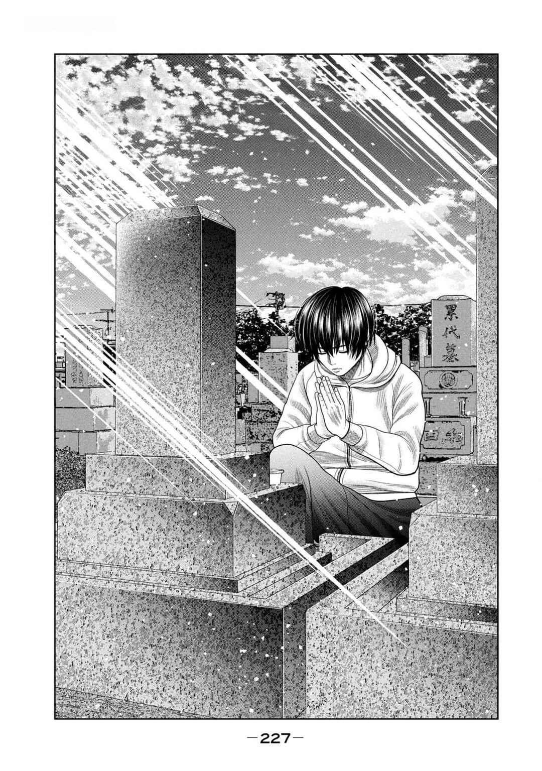 Shikyuuji - Koukou Kyuuji ni Asu wa nai Chapter 28 - Page 9