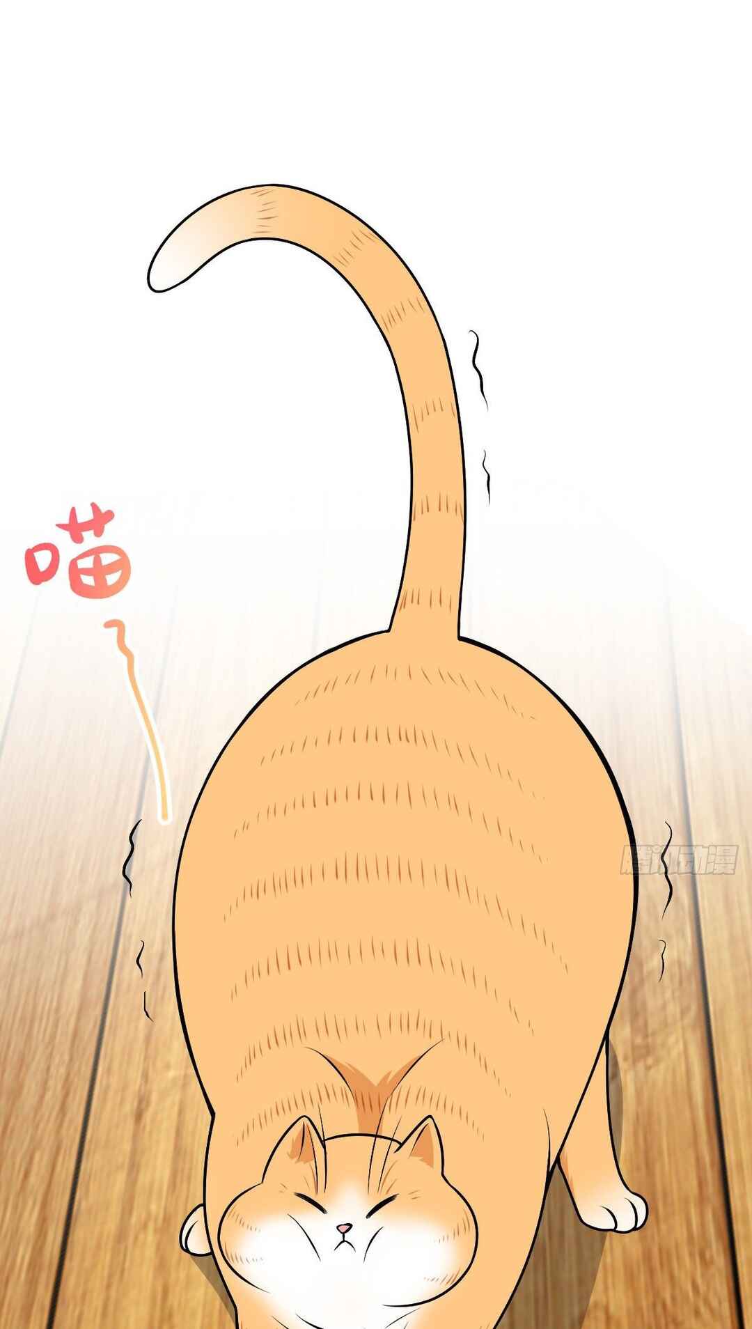 Wǒ Jiā Lǎopo Láizì Yīqiān Nián Qián Chapter 21 - Page 53