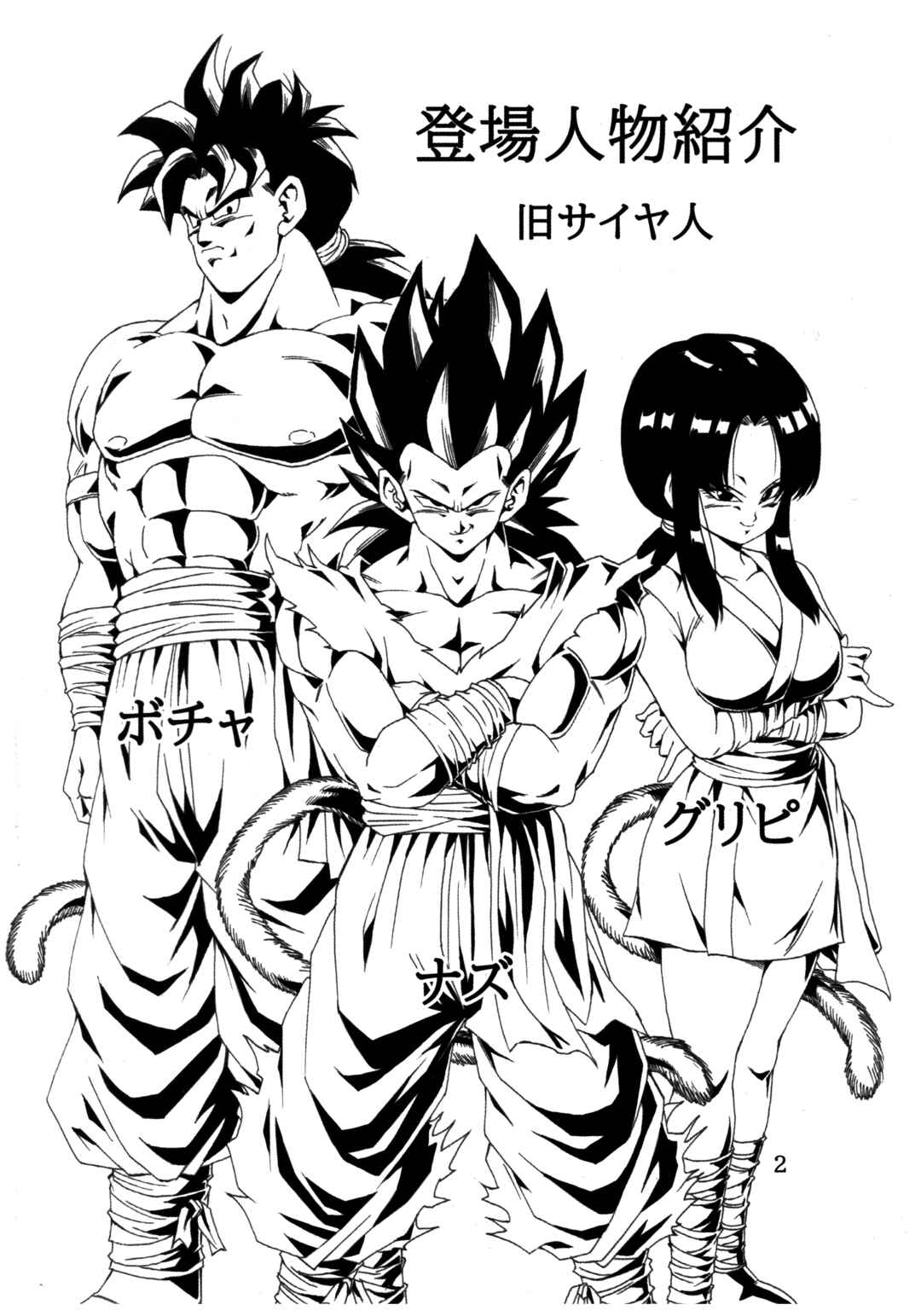 Dragon Ball AF (Young Jijii) Chapter 26 - Page 4