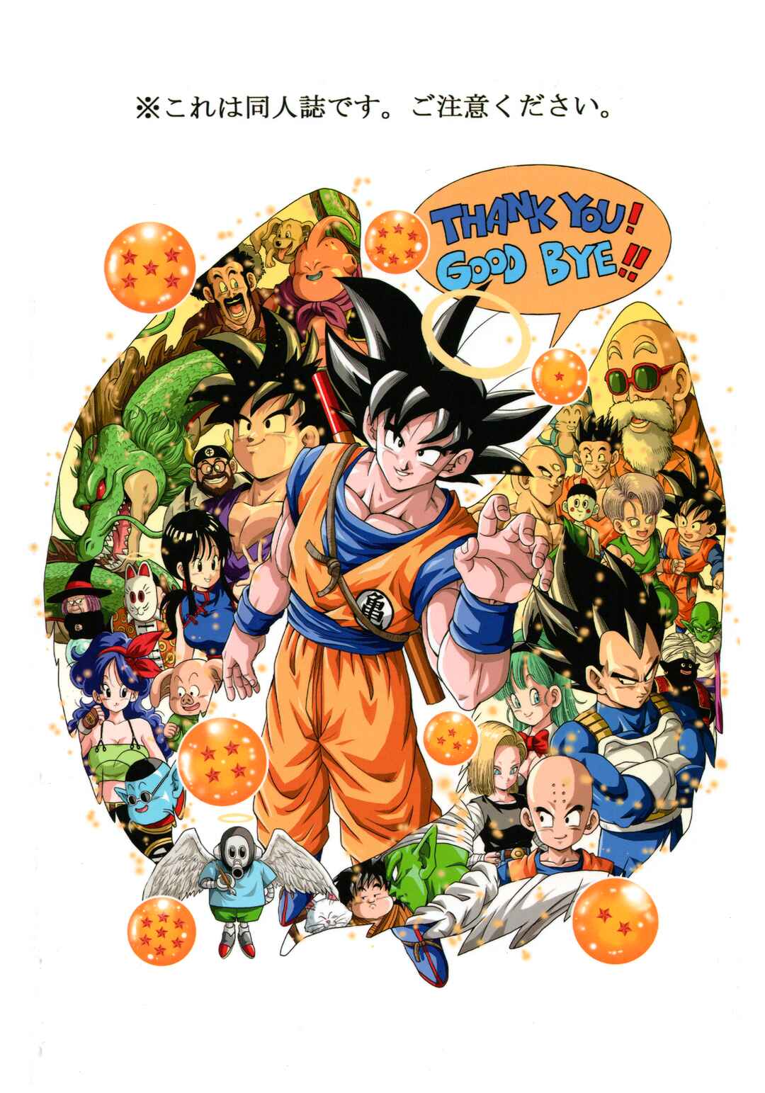 Dragon Ball AF (Young Jijii) Chapter 26 - Page 67