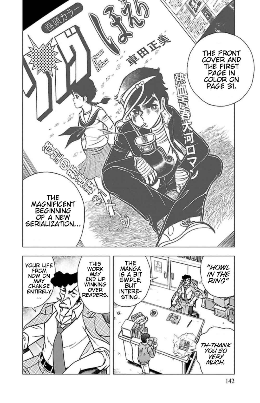 Indigo Period: Ichigo Period Chapter 6 - Page 18