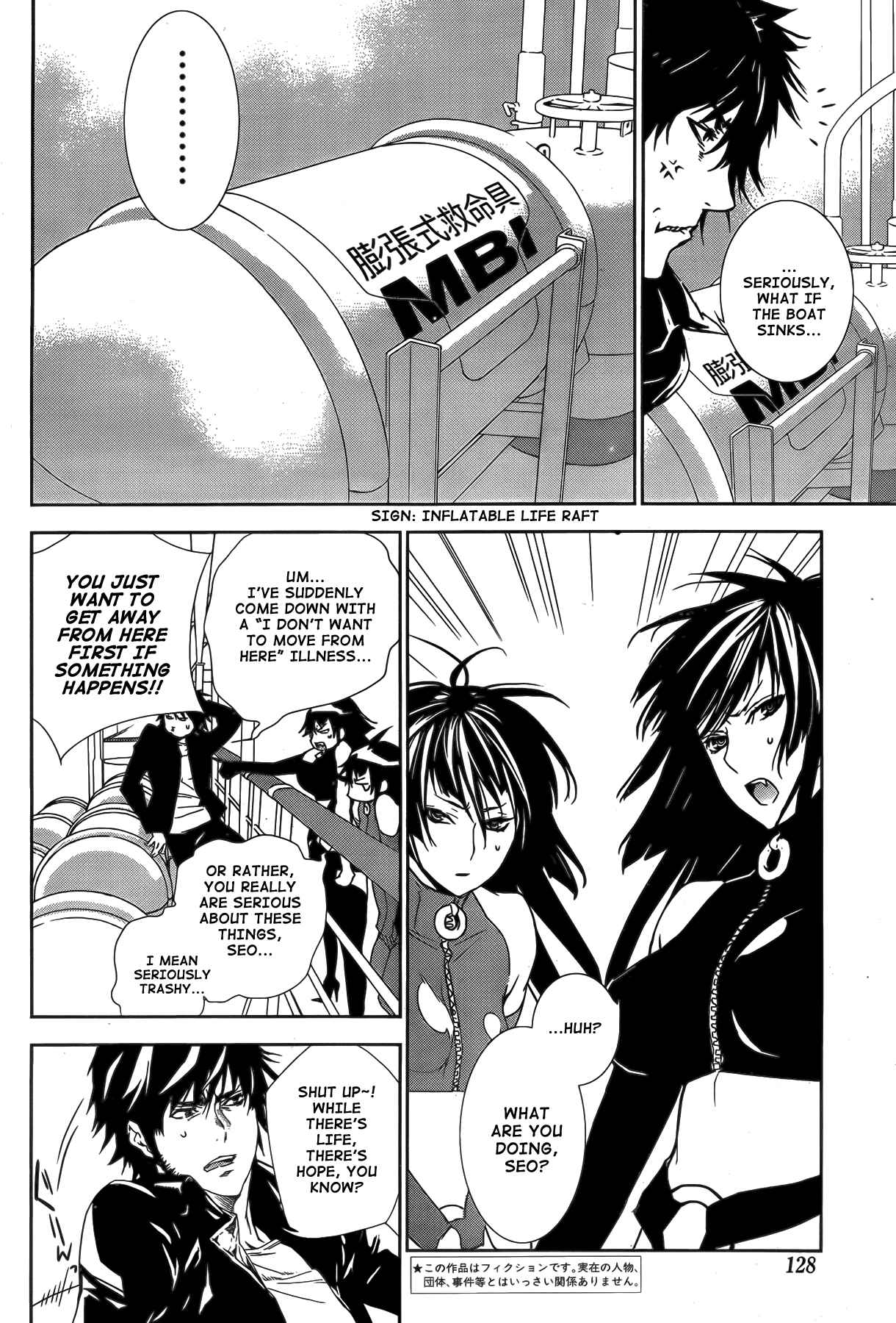 Sekirei Chapter 131 - Page 13