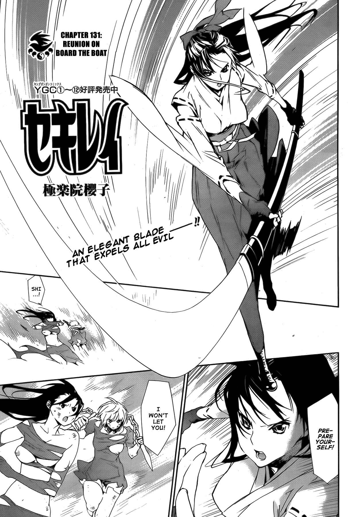 Sekirei Chapter 131 - Page 2