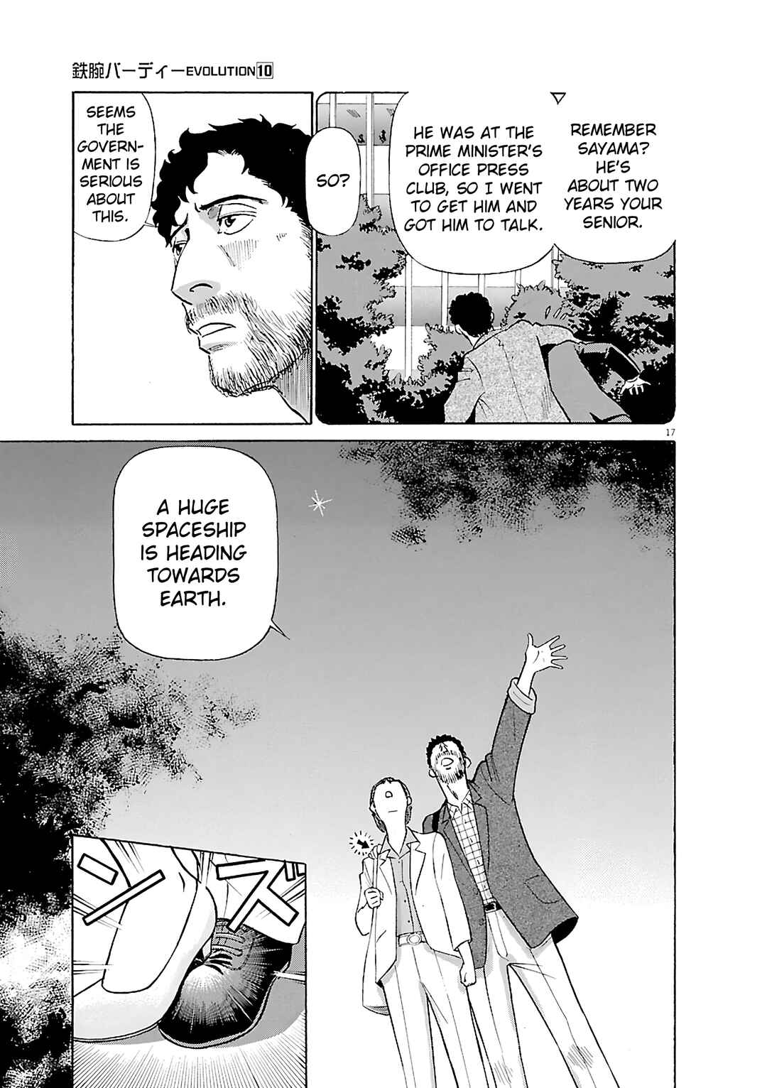 Tetsuwan Birdy Evolution Chapter 108 - Page 17