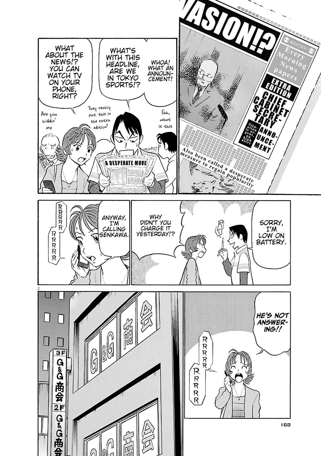 Tetsuwan Birdy Evolution Chapter 108 - Page 2
