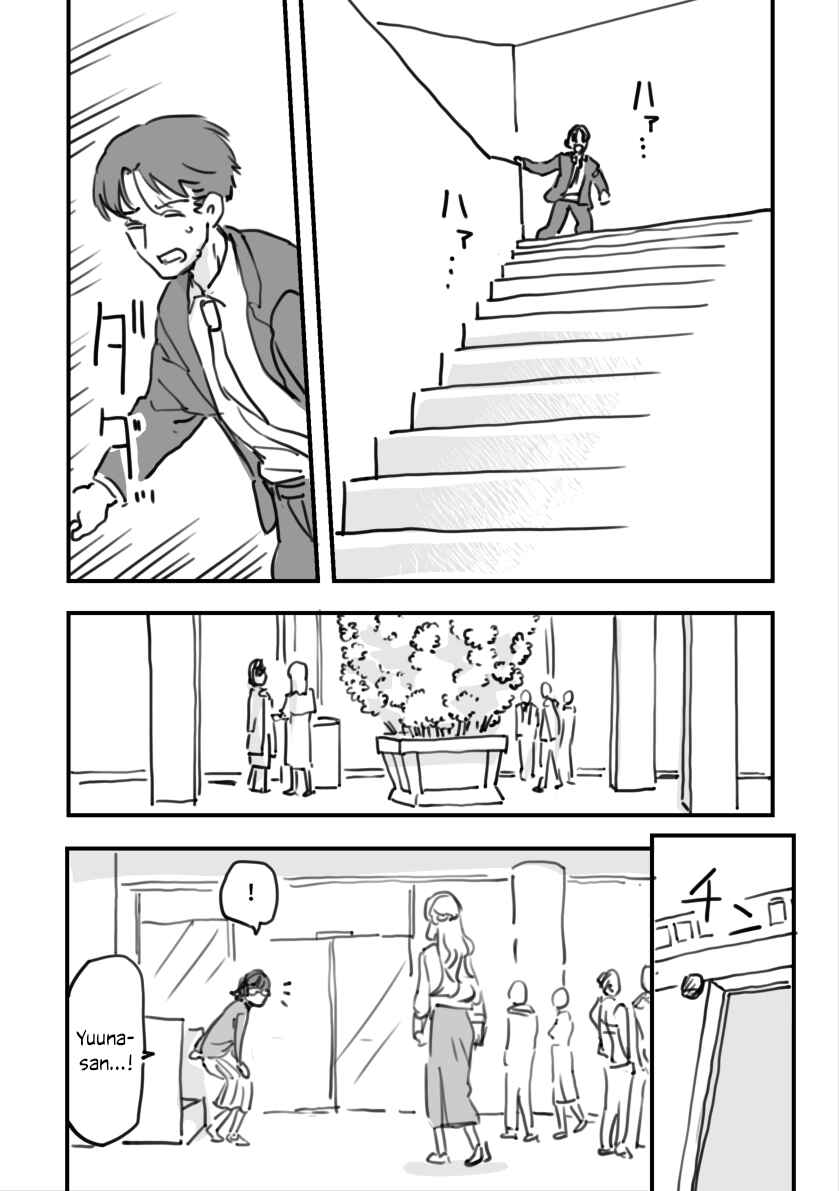 Rental Trash Girlfriend Chapter 14 - Page 25