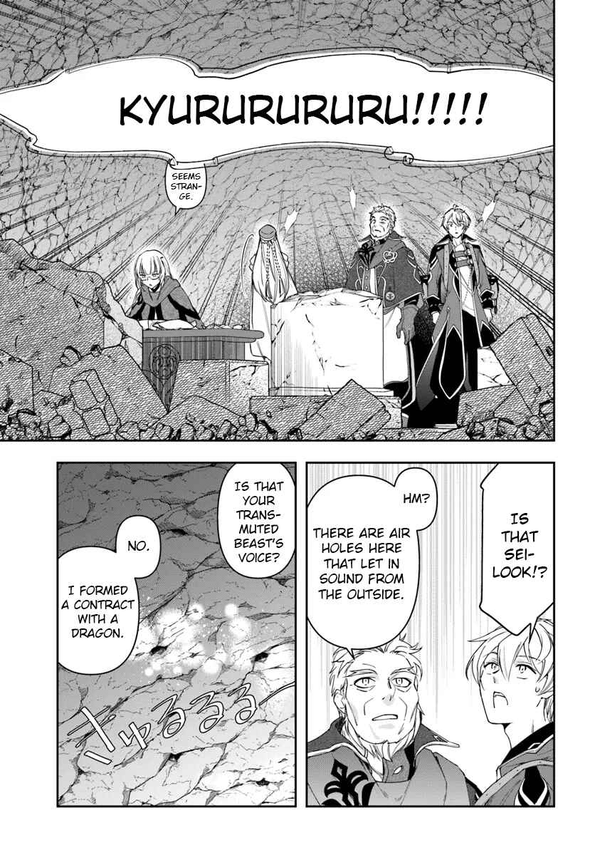 Henkyou no Renkinjutsushi Chapter 30.2 - Page 4