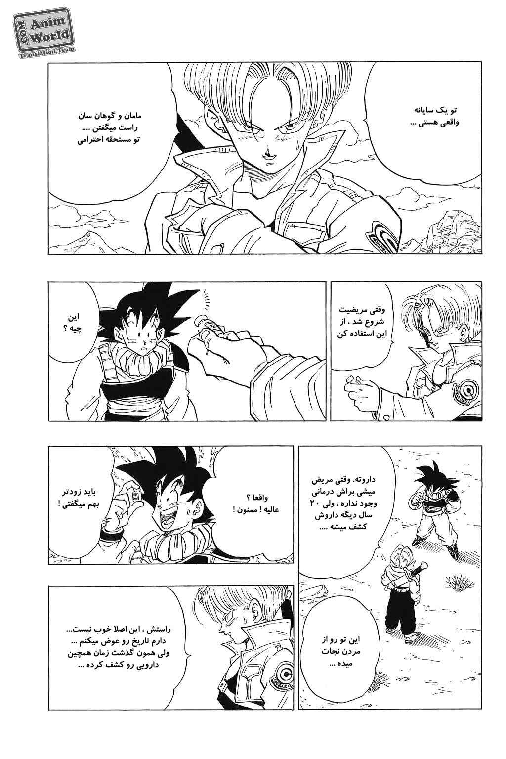 Dragon Ball Chapter 335 - Page 7