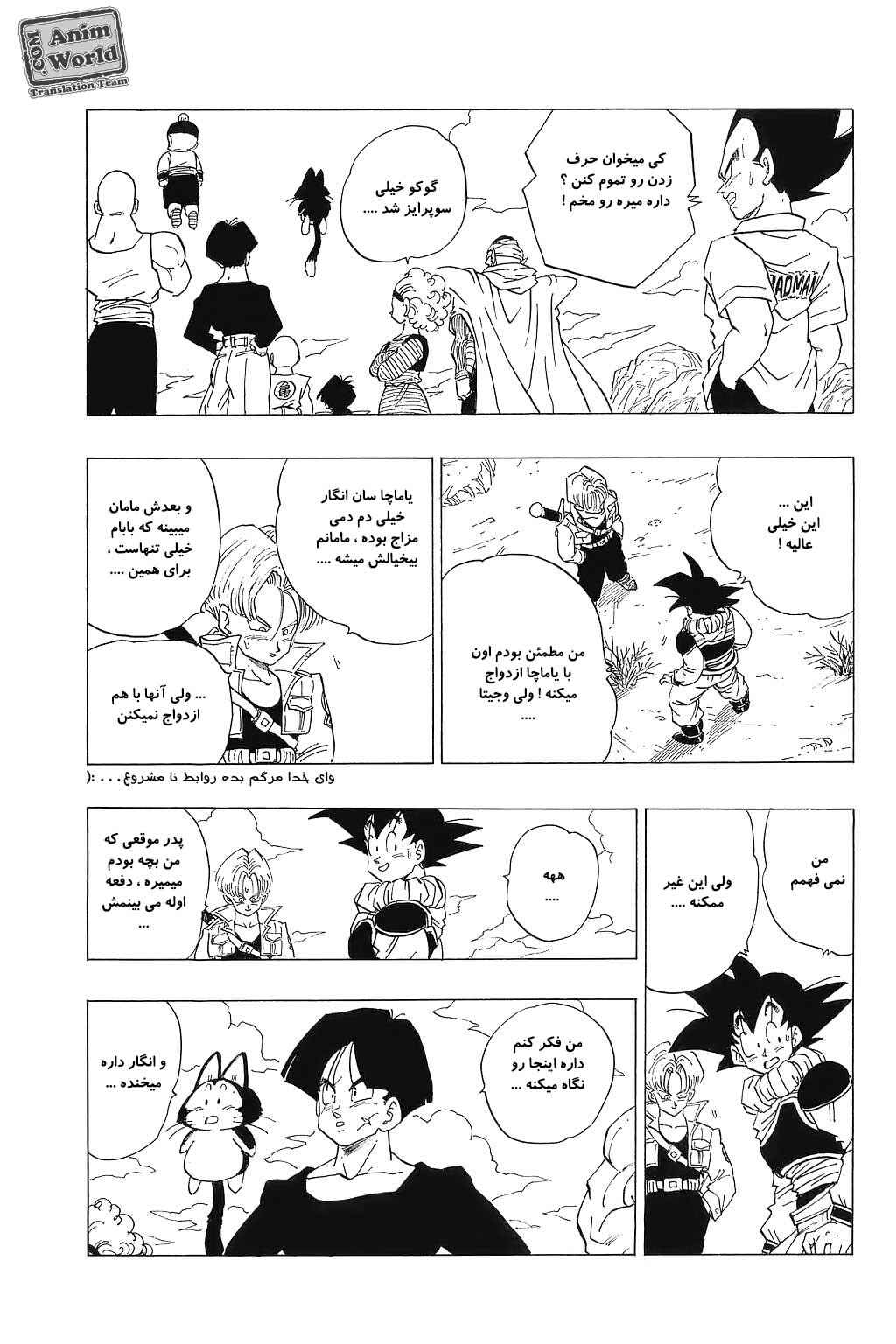 Dragon Ball Chapter 335 - Page 9