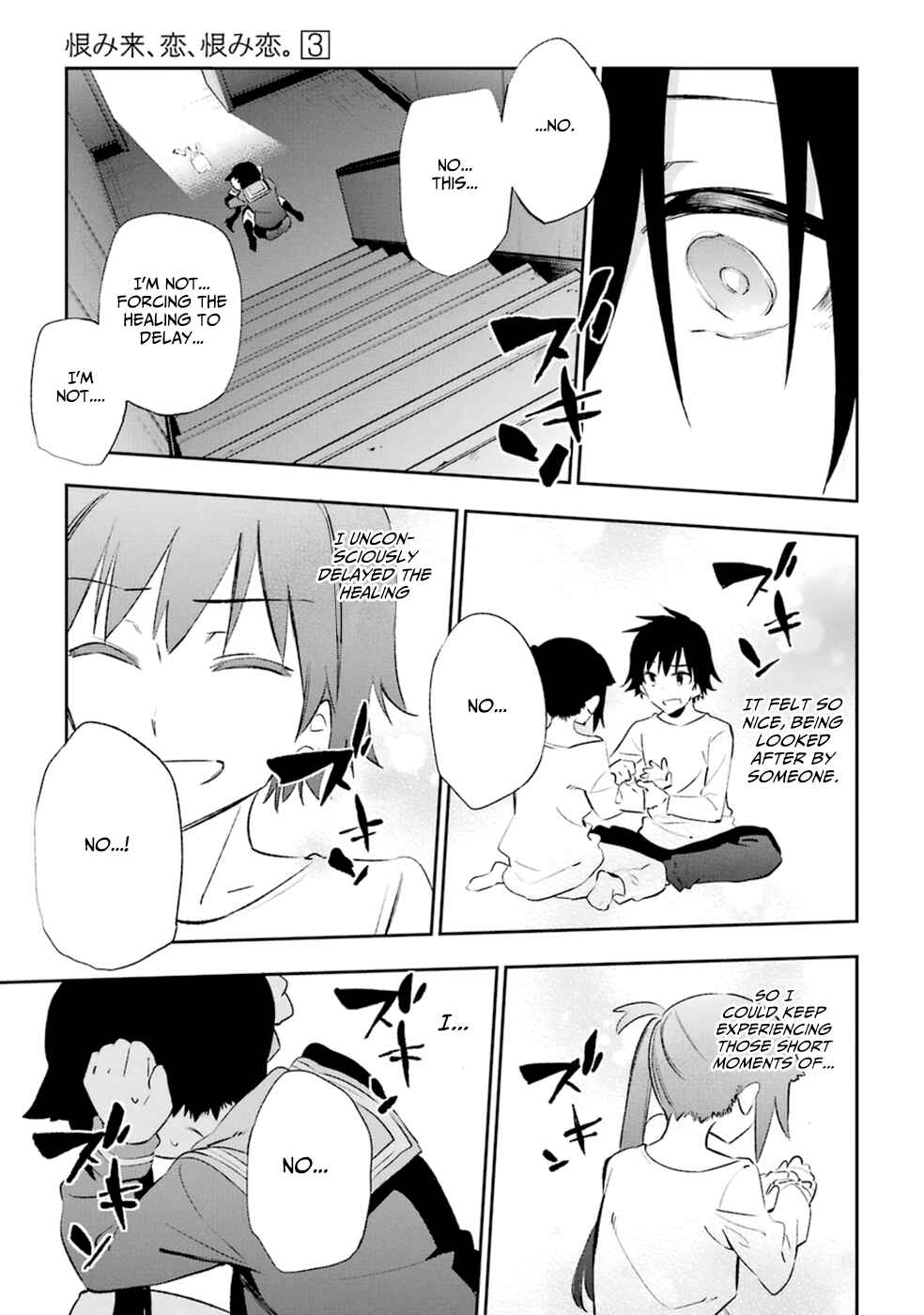 Urami Koi, Koi, Urami Koi Chapter 13 - Page 40